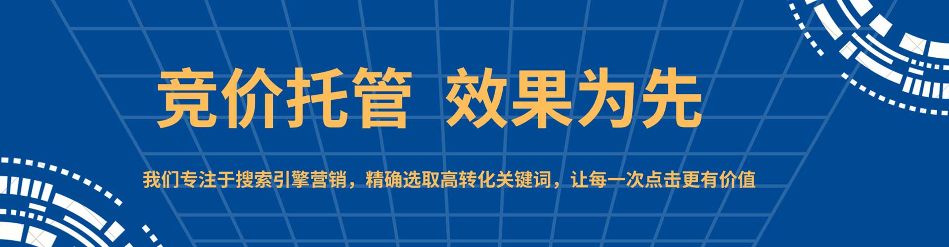 扎鲁特旗sem代运营